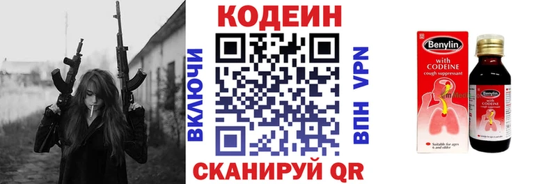 даркнет сайт  Щёлкино  Codein напиток Lean (лин) 