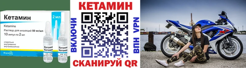 цены наркотик  блэк спрут как зайти  Кетамин VHQ  Щёлкино 