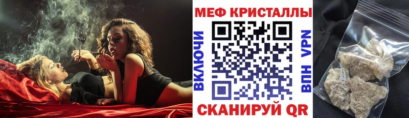 Мефедрон VHQ  купить   Щёлкино 