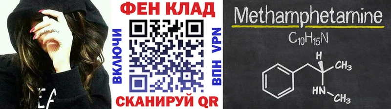 Метамфетамин пудра  Щёлкино 